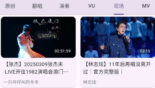 哔哩MV音乐app最新版下载