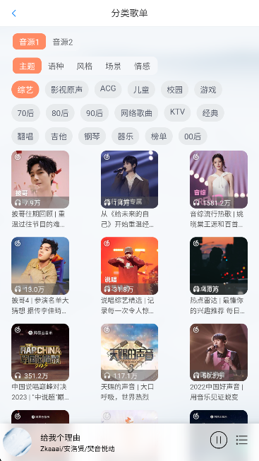 枫叶音乐盒app手机版下载