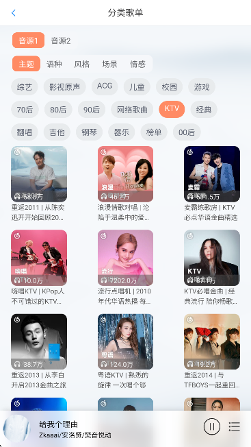 枫叶音乐盒app手机版下载