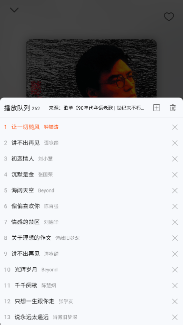 枫叶音乐盒app手机版下载
