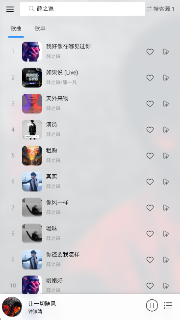 枫叶音乐盒app手机版下载