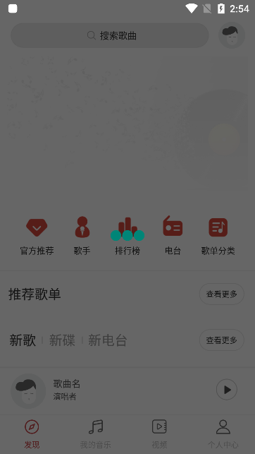 华莺音乐下载手机版 华莺音乐下载手机版
