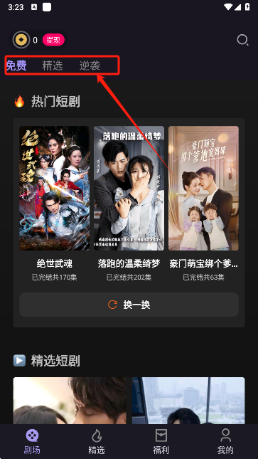 青琴短剧app手机版下载 青琴短剧app手机版下载