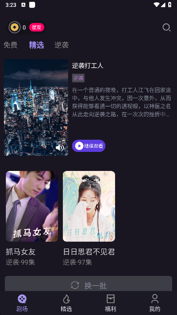 青琴短剧app手机版下载 青琴短剧app手机版下载