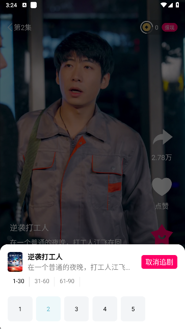 青琴短剧app手机版下载 青琴短剧app手机版下载