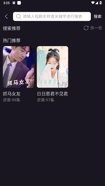 青琴短剧app手机版下载 青琴短剧app手机版下载