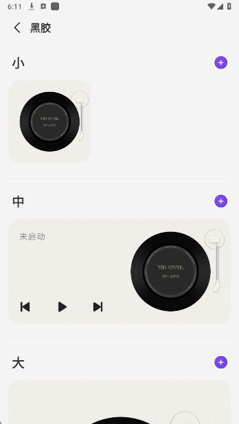 谜底黑胶安卓版下载 谜底黑胶安卓版下载