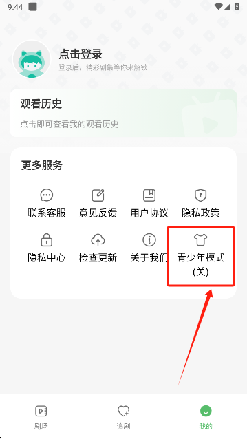 南瓜免费短剧app手机版下载 南瓜免费短剧app手机版下载