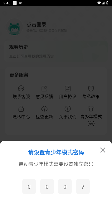 南瓜免费短剧app手机版下载 南瓜免费短剧app手机版下载