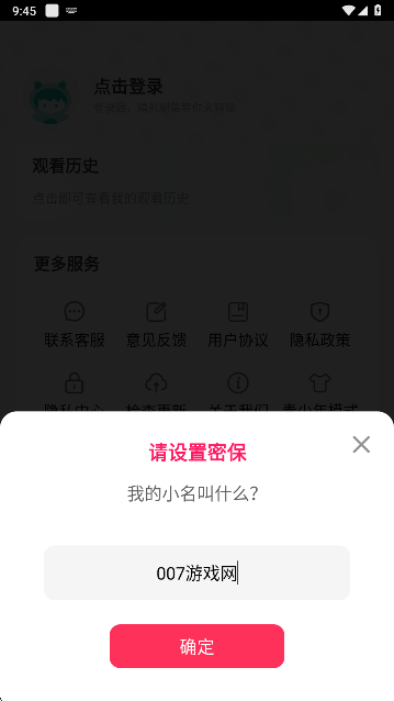 南瓜免费短剧app手机版下载 南瓜免费短剧app手机版下载