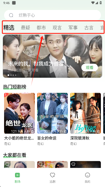南瓜免费短剧app手机版下载 南瓜免费短剧app手机版下载