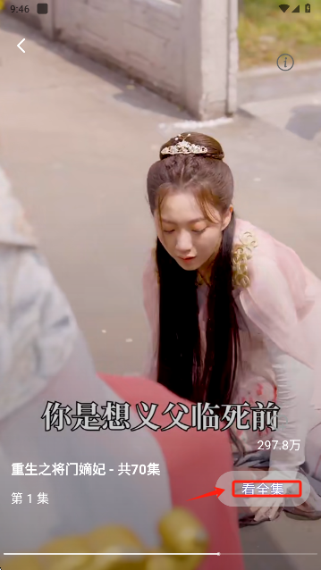 南瓜免费短剧app手机版下载 南瓜免费短剧app手机版下载