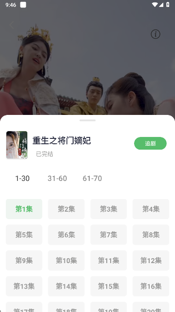 南瓜免费短剧app手机版下载 南瓜免费短剧app手机版下载