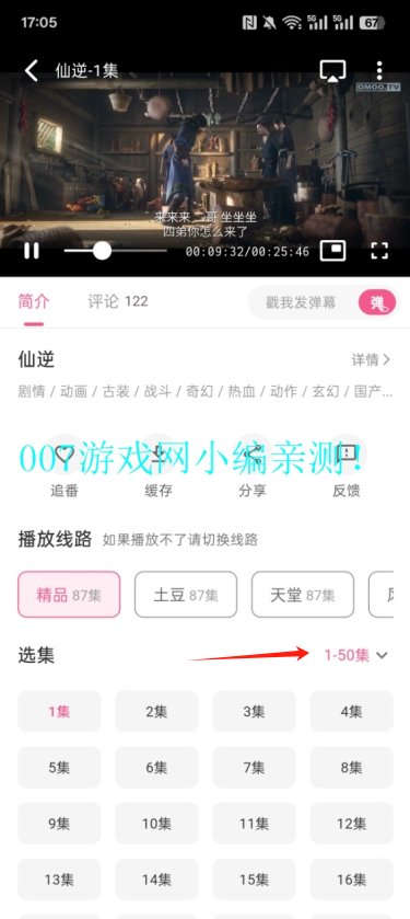 omofun动漫app下载最新版