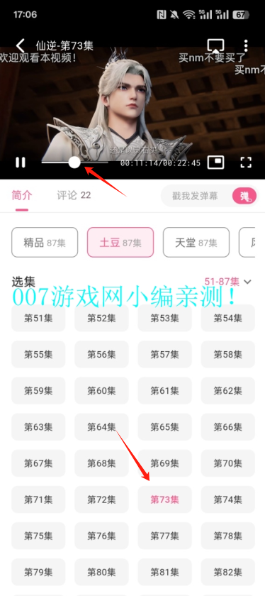 omofun动漫app下载最新版