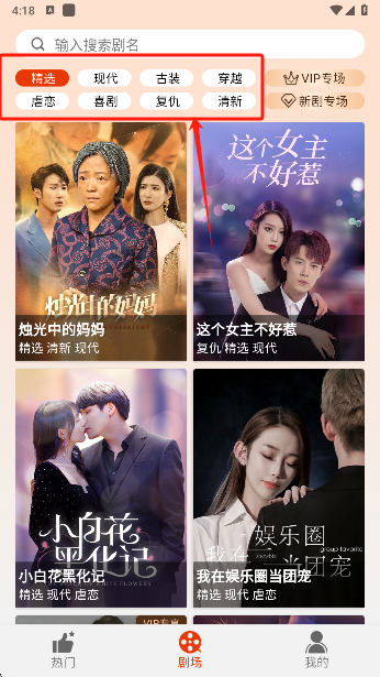 海看剧场app手机版下载 海看剧场app手机版下载