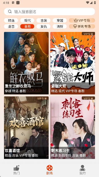 海看剧场app手机版下载 海看剧场app手机版下载