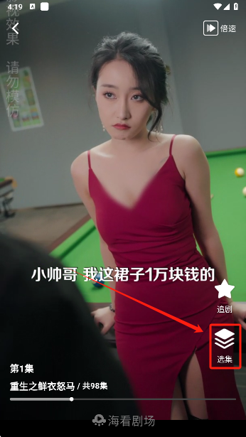 海看剧场app手机版下载 海看剧场app手机版下载