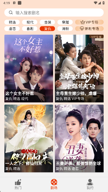 海看剧场app手机版下载 海看剧场app手机版下载