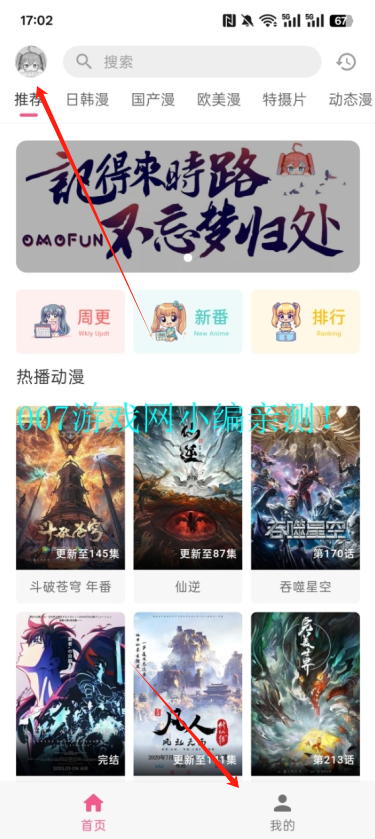 omofun动漫软件免费安装 omofun动漫软件免费安装