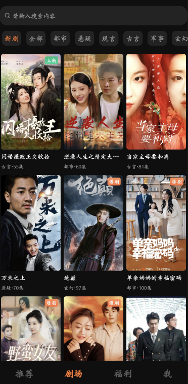 松果短剧app官方下载