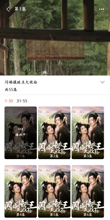 松果短剧app官方下载