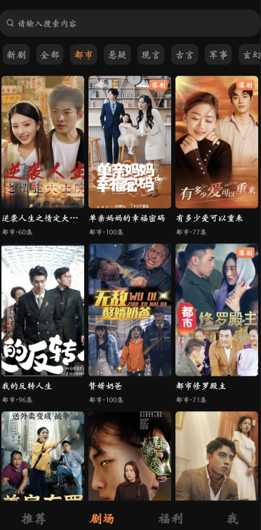 松果短剧app官方下载