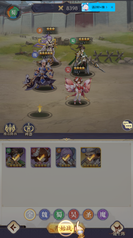 微微三国幻想三国名将0.1手游下载 微微三国幻想三国名将0.1手游下载