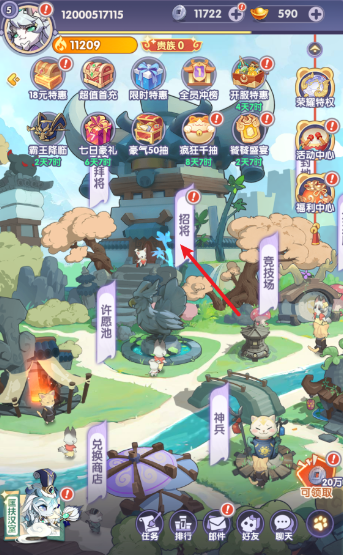 部落大亨安装包下载