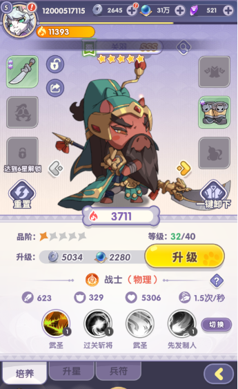 部落大亨安装包下载