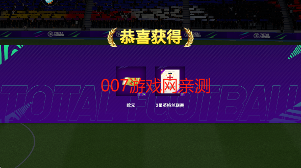 最佳球会下载官方正版 最佳球会下载官方正版