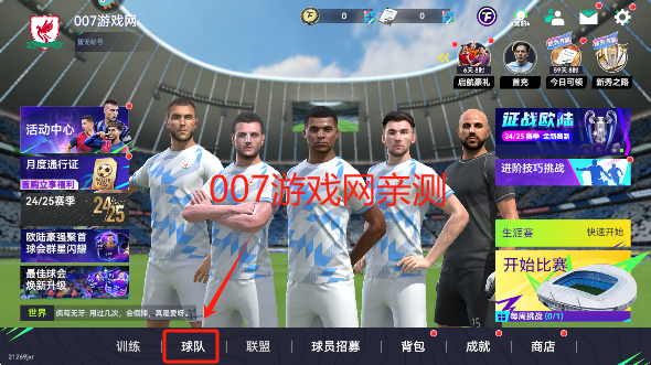 最佳球会下载官方正版 最佳球会下载官方正版