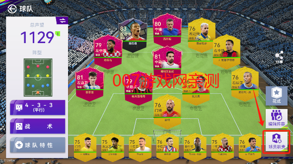 最佳球会下载官方正版 最佳球会下载官方正版