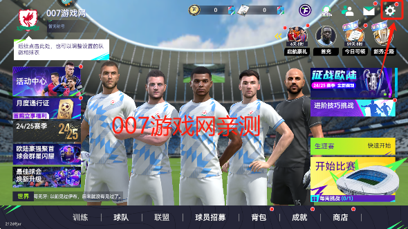 最佳球会最新版本下载