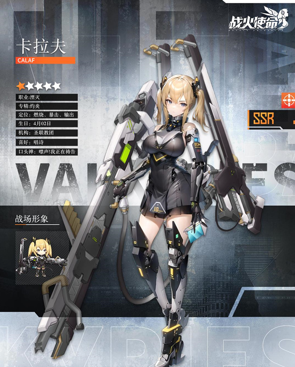 战火使命无限资源版下载