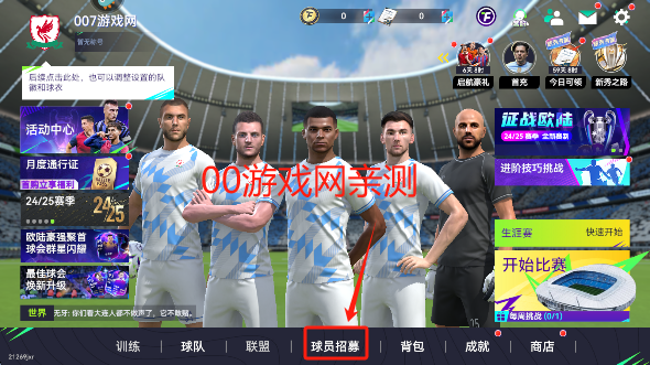 最佳球会最新版本下载