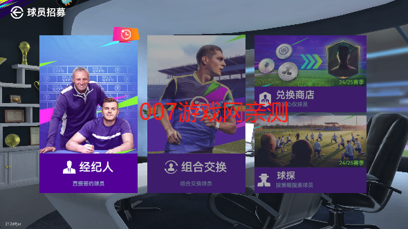 最佳球会最新版本下载