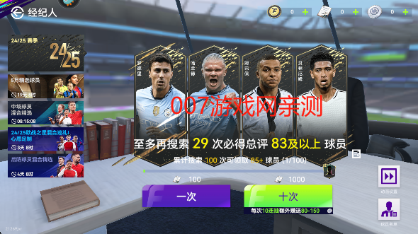 最佳球会最新版本下载