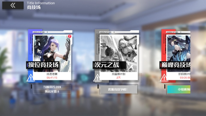 战火使命爆衣版安卓下载