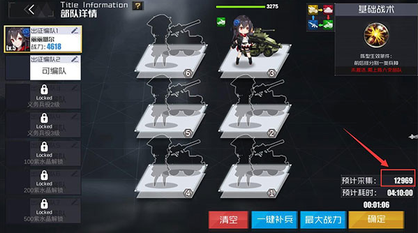 战火使命九游版下载