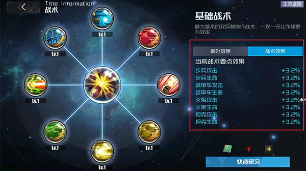 战火使命九游版下载