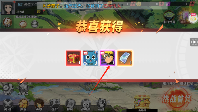 神奇大乱斗0.1折天天送648手游下载