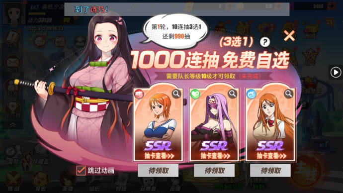 神奇大乱斗0.1折天天送648手游下载