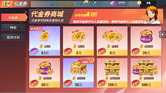 神奇大乱斗0.1折天天送648手游下载