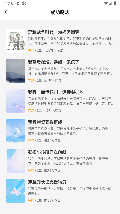 小说免费听app手机版下载