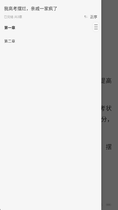 小说免费听app手机版下载
