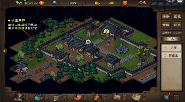 烟雨江湖官方版下载