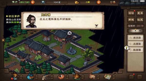 烟雨江湖官方版下载