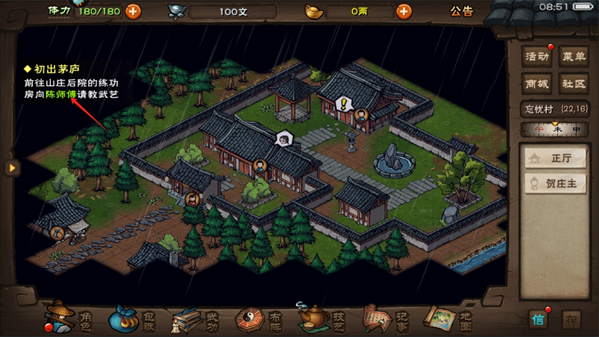 烟雨江湖官方版下载