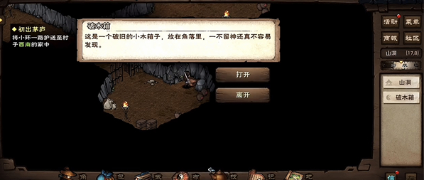 烟雨江湖官方版下载